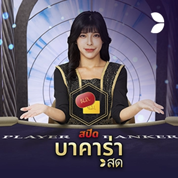 Thai Speed Baccarat C - LETSEBET77